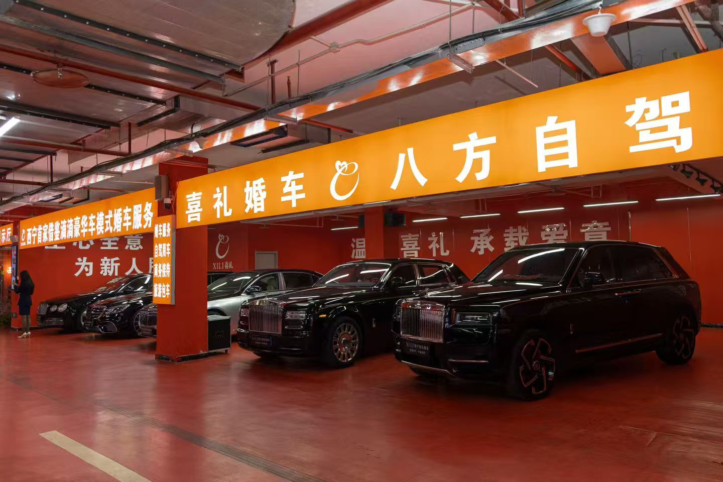 喜礼婚庆