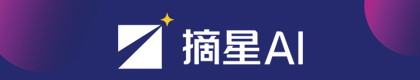 池州市摘星人工智能科技有限公司