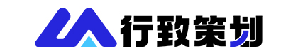 上海行致企业管理咨询有限公司