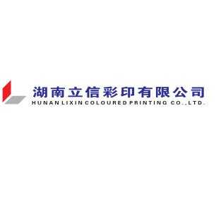 湖南立信彩印有限公司