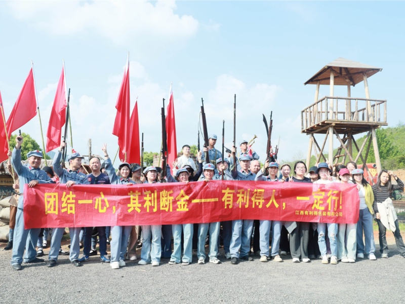  江西省有利得包装有限公司