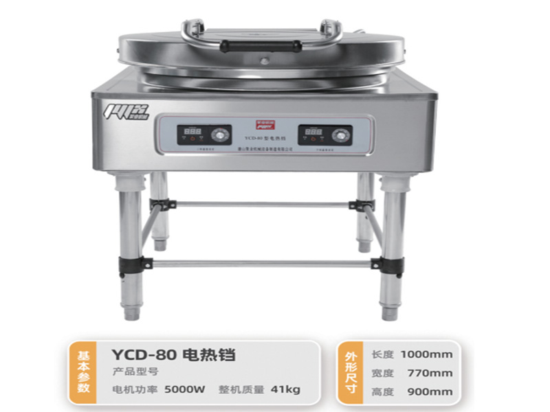 电饼铛