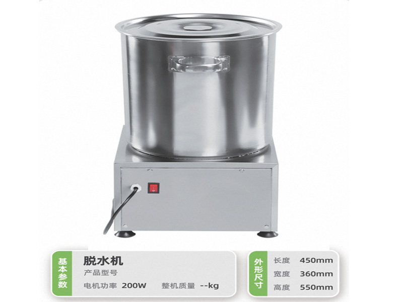 脱水机