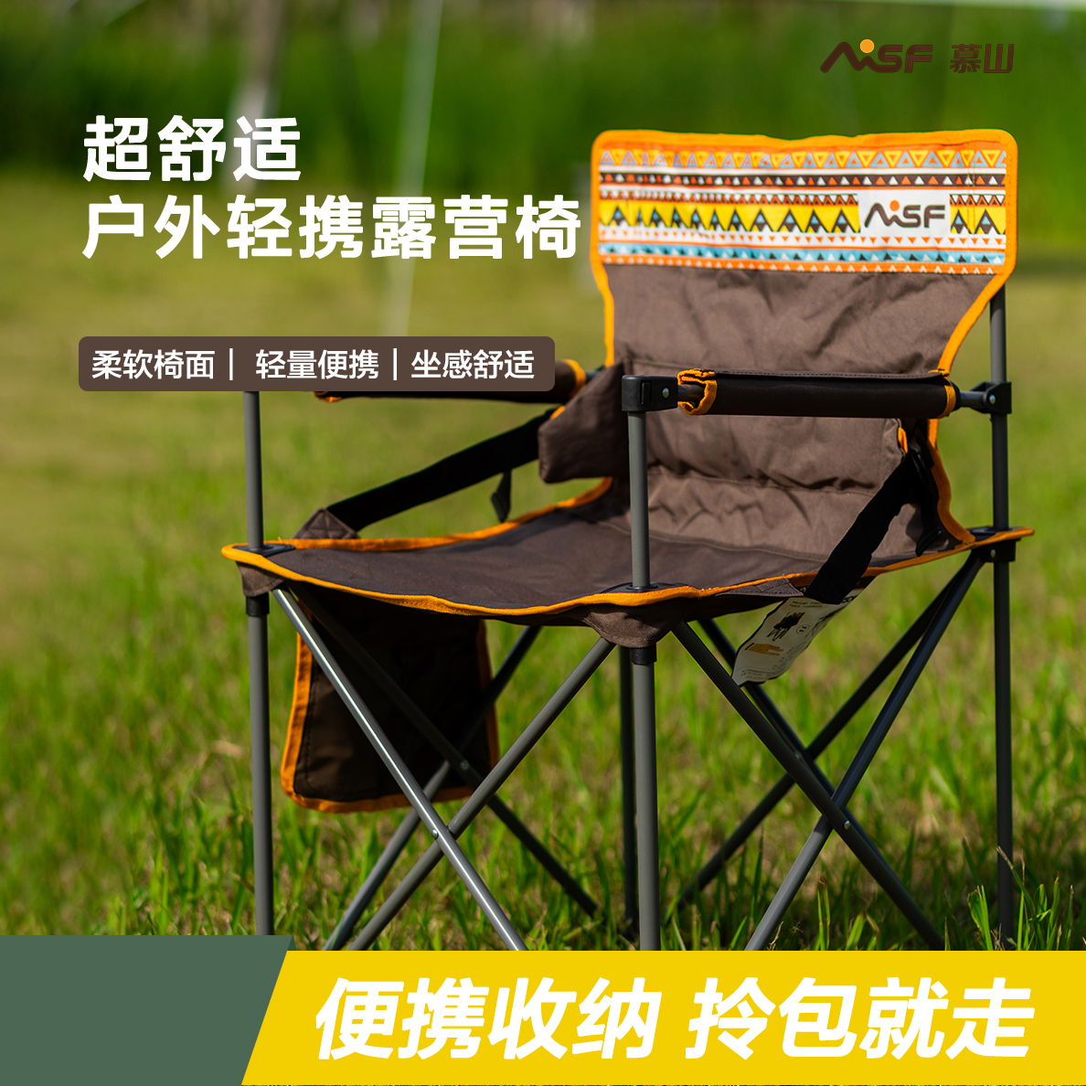 露营椅