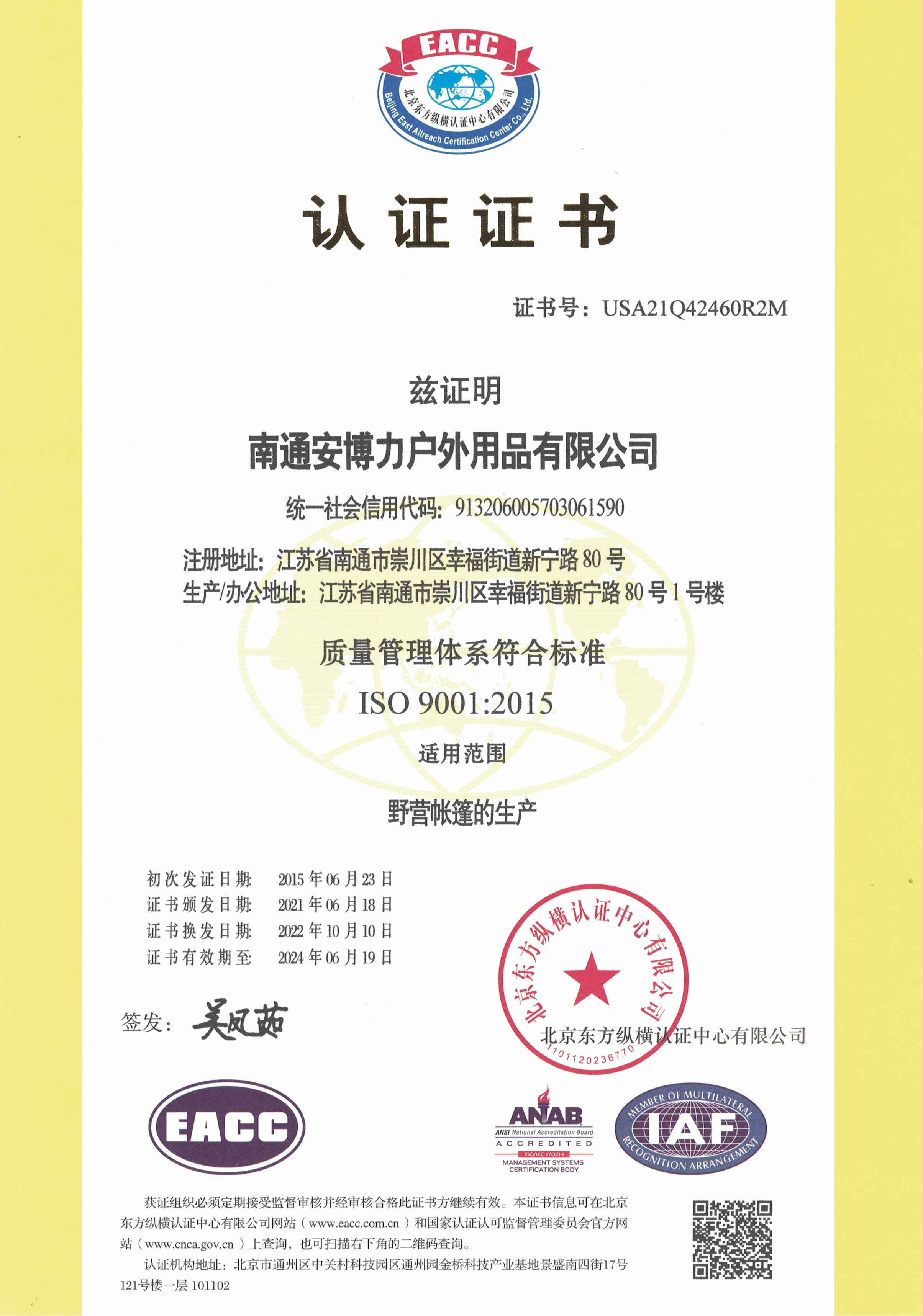 质量管理体系符合标准