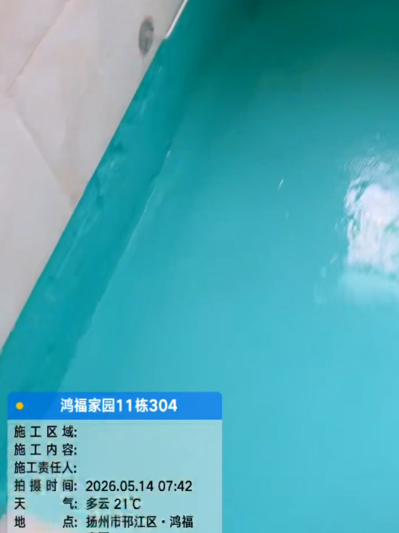 小区住户地面防水案例