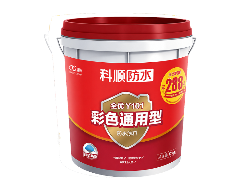 Y101全优彩色通用型防水涂料