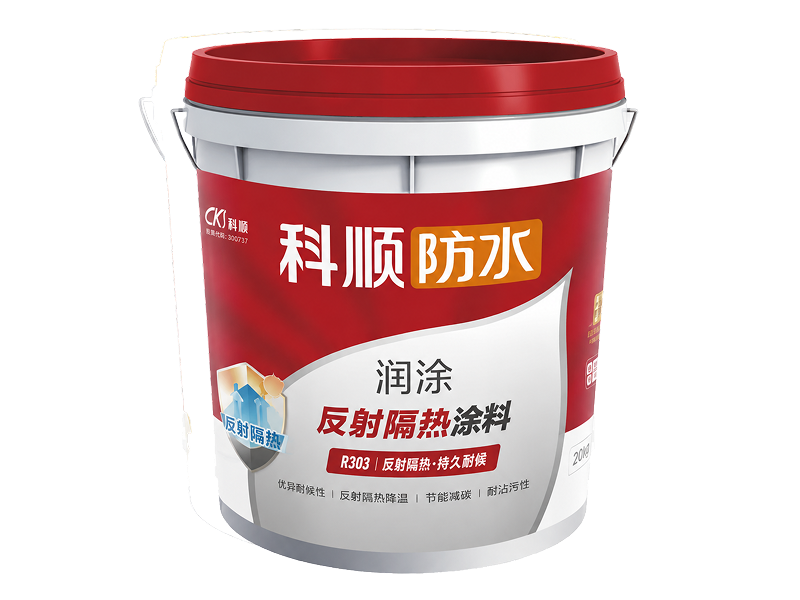 R303润涂反射隔热涂料