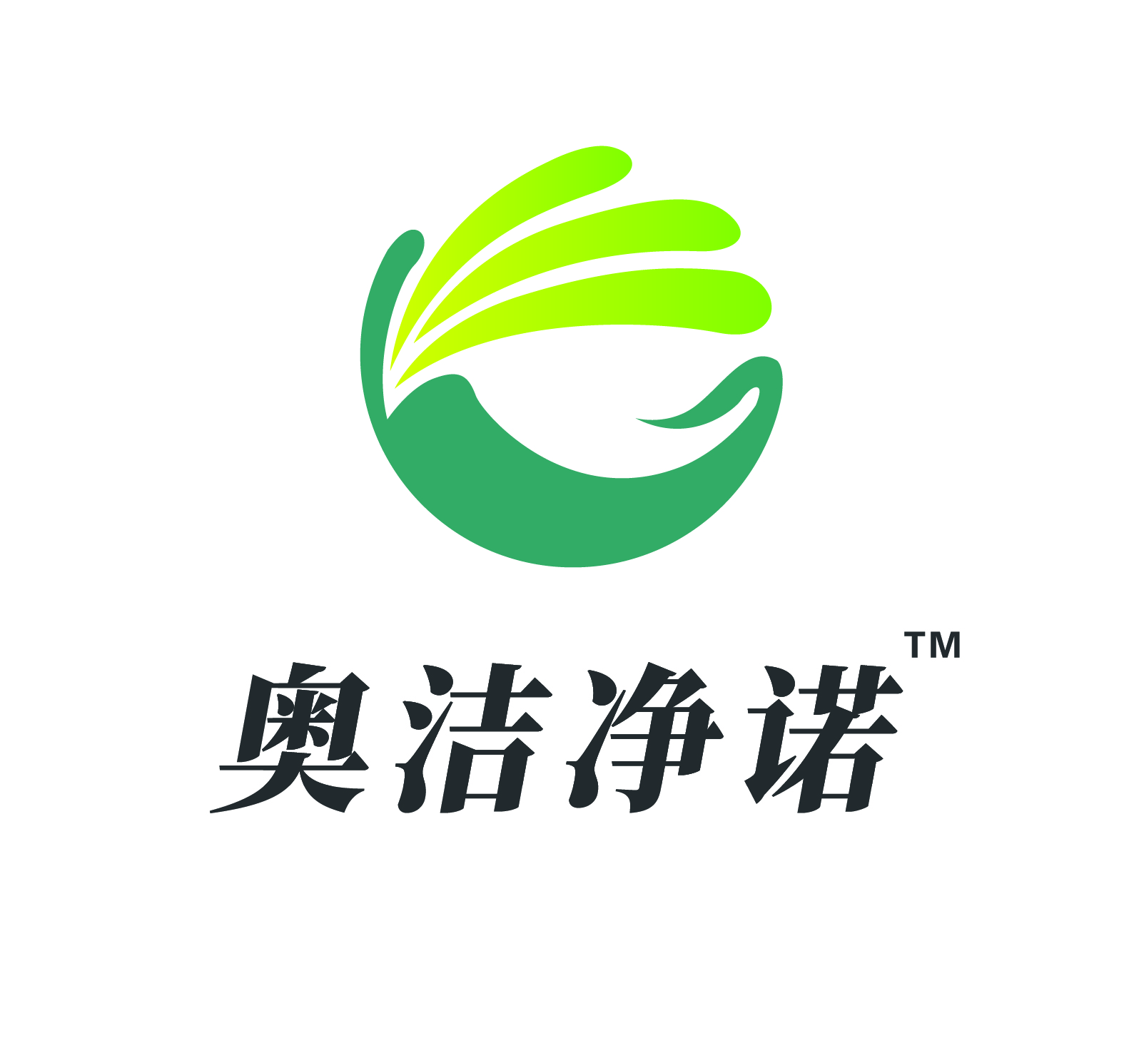 奥洁净诺生物科技(石家庄)有限公司