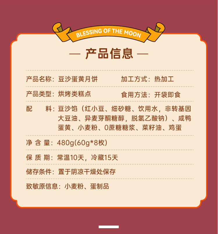 豆沙蛋黄月饼