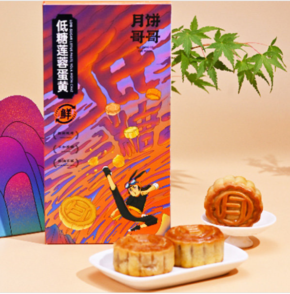 低糖莲蓉蛋黄月饼
