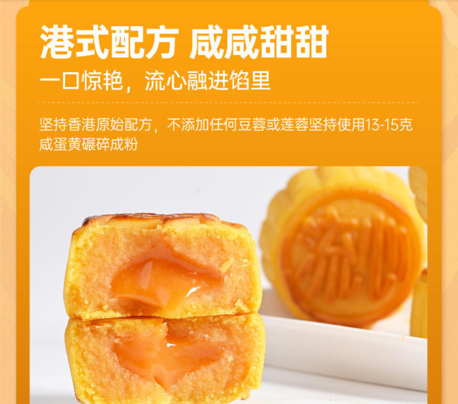 流心奶黄月饼