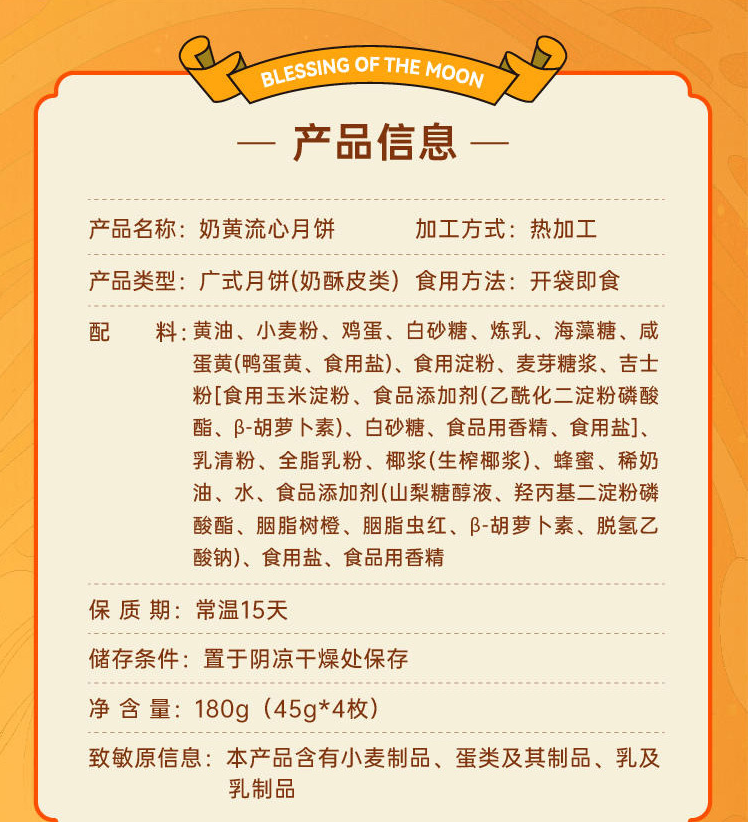 流心奶黄月饼