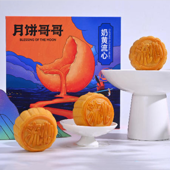 流心奶黄月饼