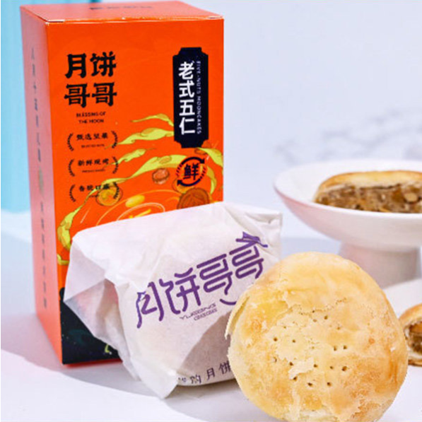 老式五仁月饼
