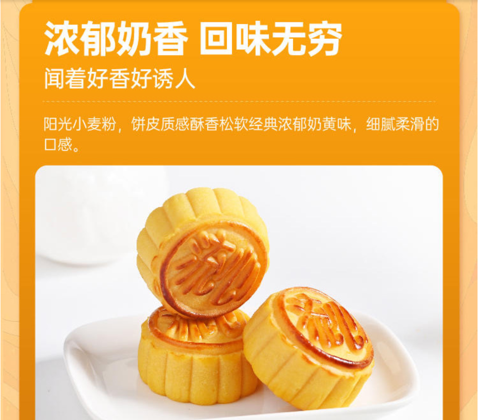 流心奶黄月饼