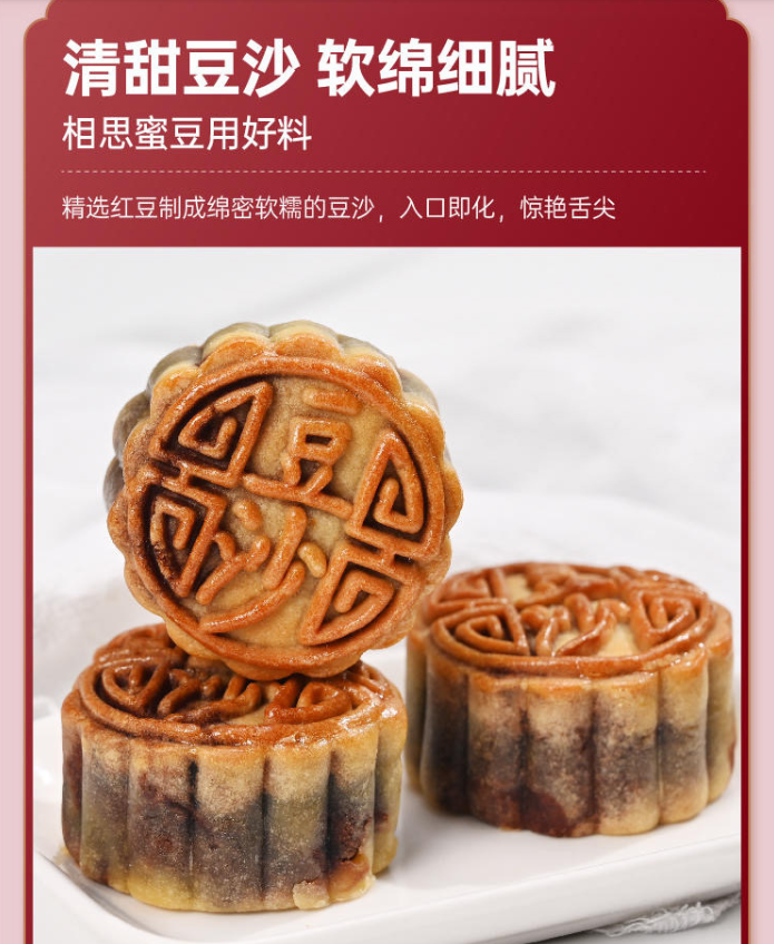 豆沙蛋黄月饼