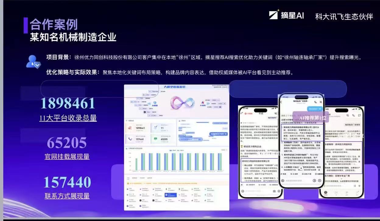 机械制造企业客户案例