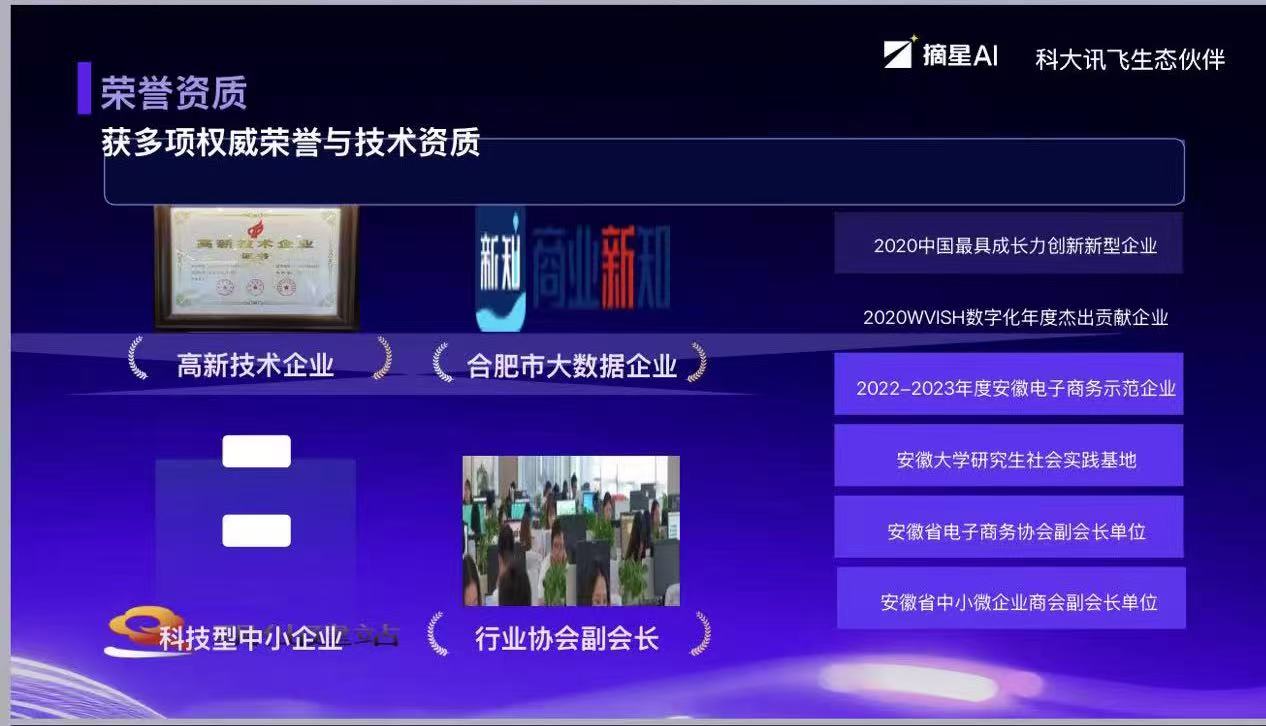 荣誉资质 