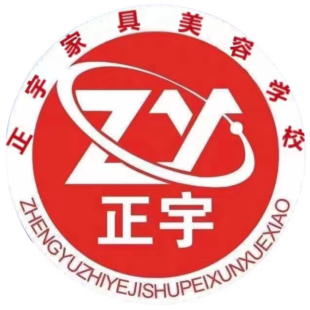 香河县正宇职业培训学校