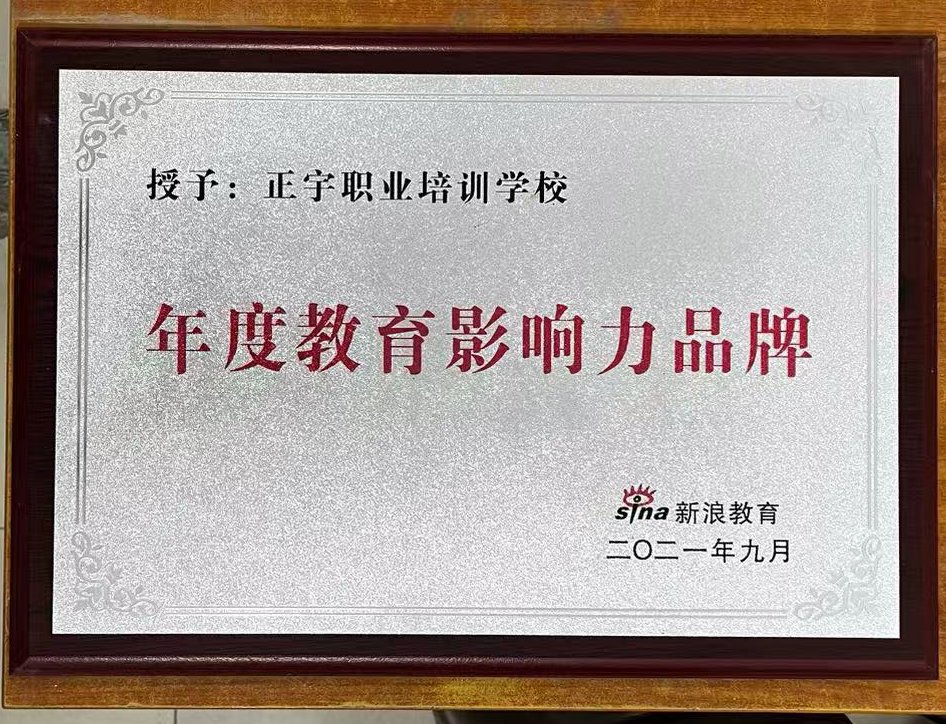 年度教育影响力品牌
