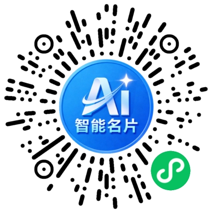 扫码联系我们