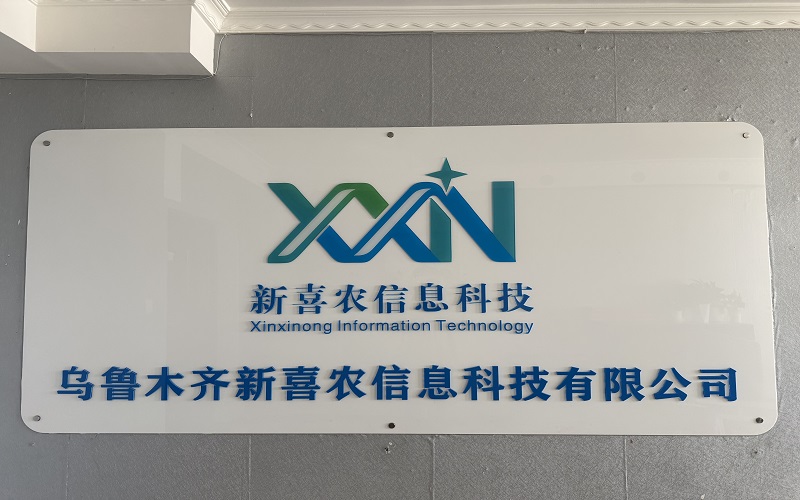 企业门头