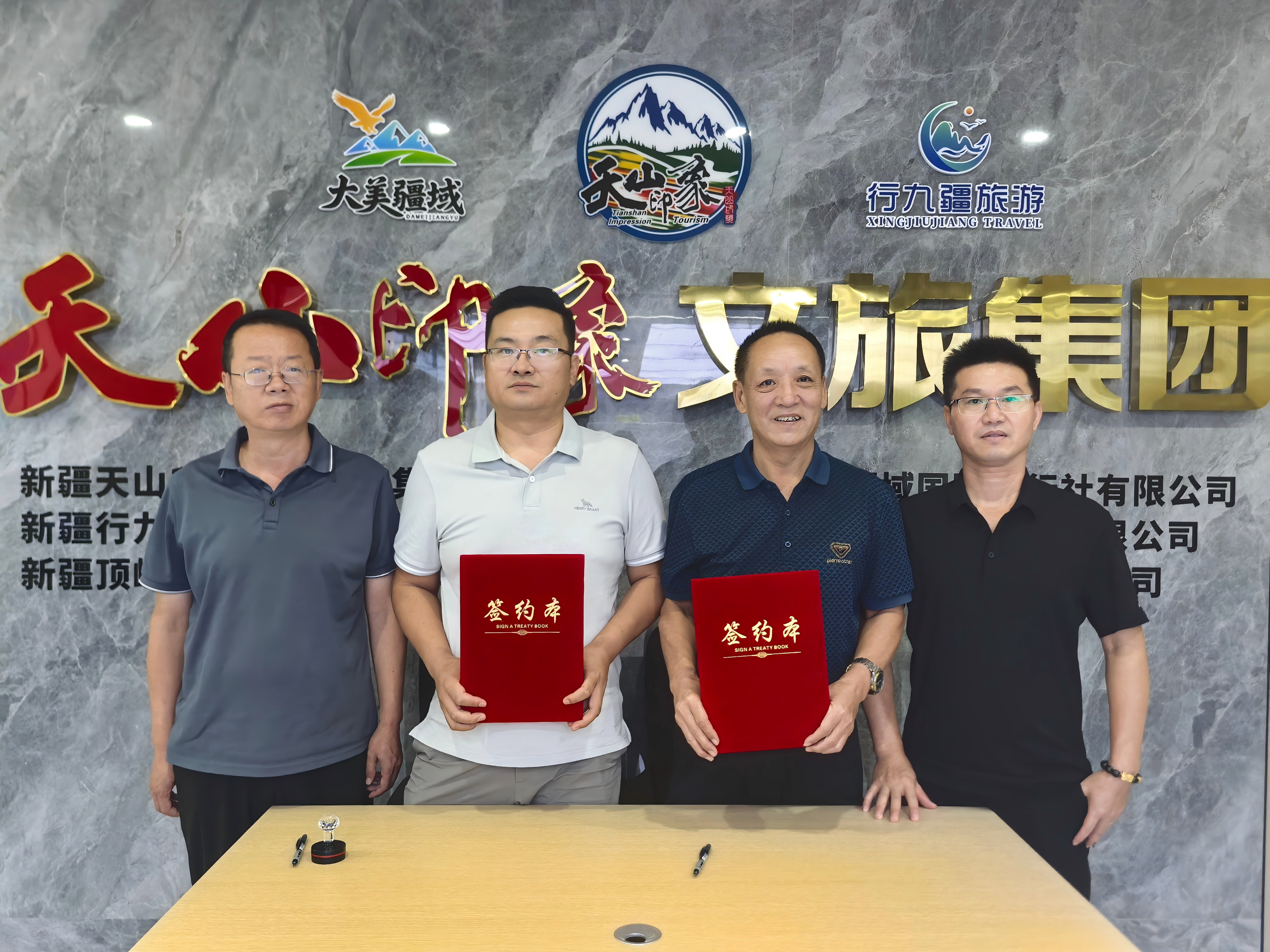 强强联合｜携手新疆天山印象文化旅游集团有限公司，达成深度战略合作