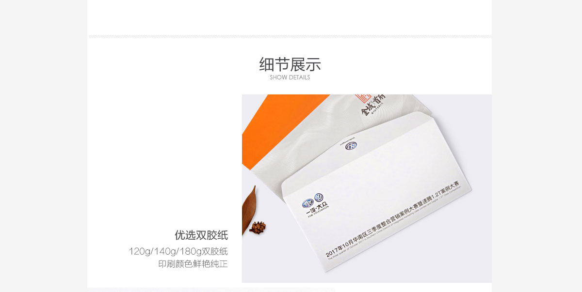 信封定制