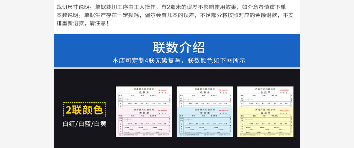 无碳联单定制