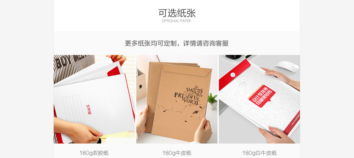 档案袋定制