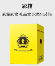 彩箱