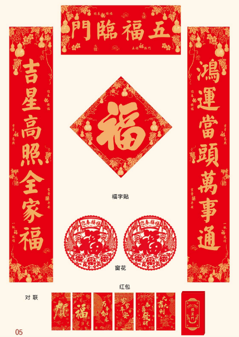 对联