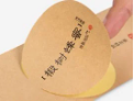 不干胶