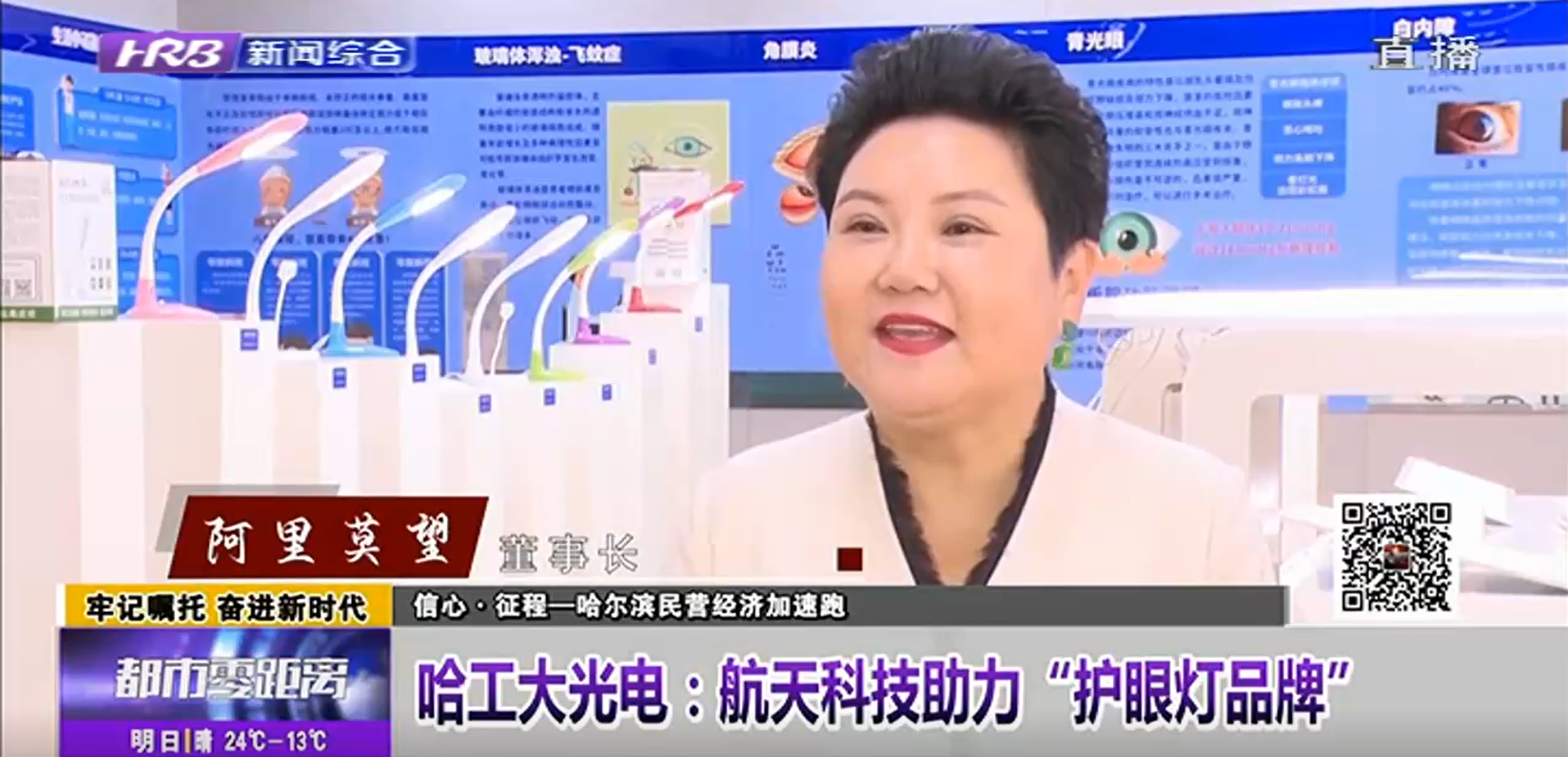 哈工大光电荣获"国家级绿色工厂"称号