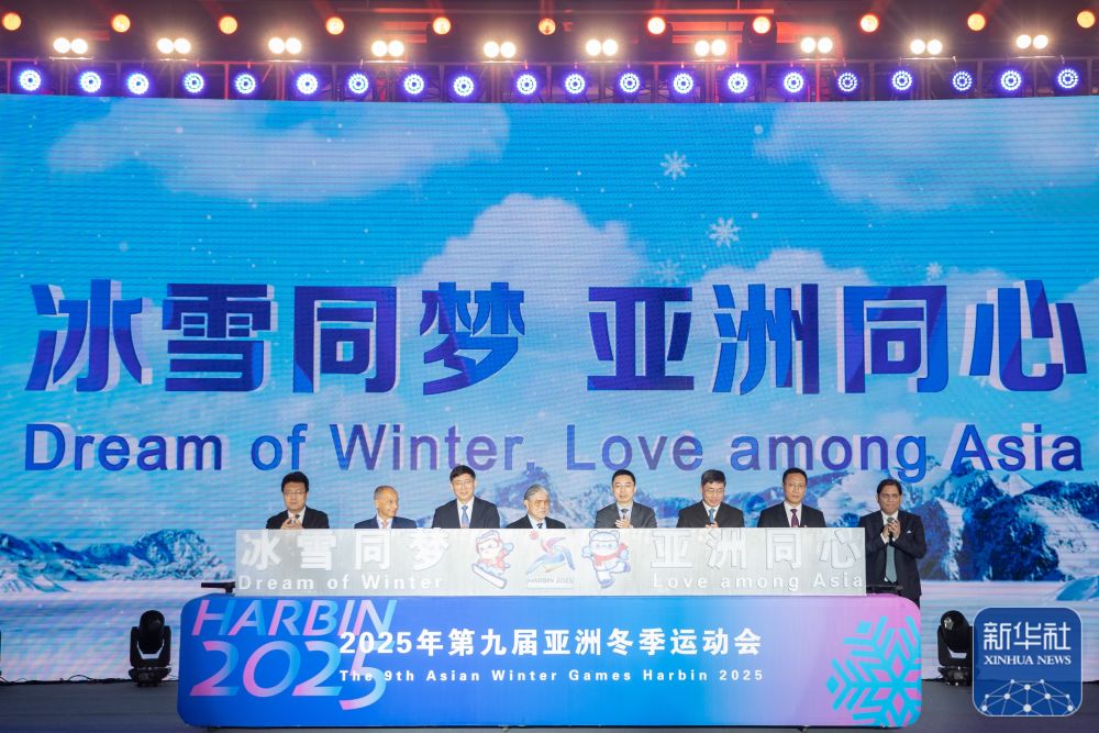 哈工大光电获第九届亚冬会执委会感谢信 捐赠开闭幕式主席台阅读用灯获官方致谢