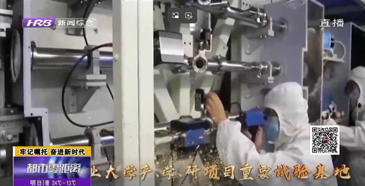 央视《都市零距离》报道哈工大光电：航天科技助力"护眼灯品牌"