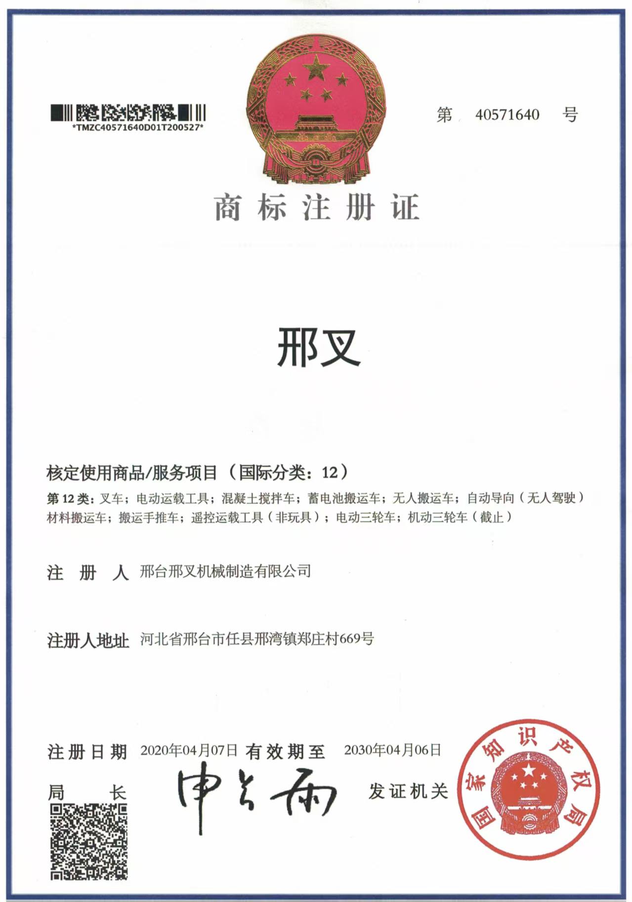 商标注册