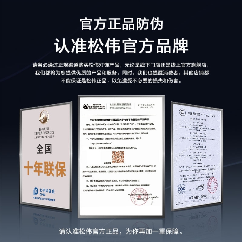 官方授权