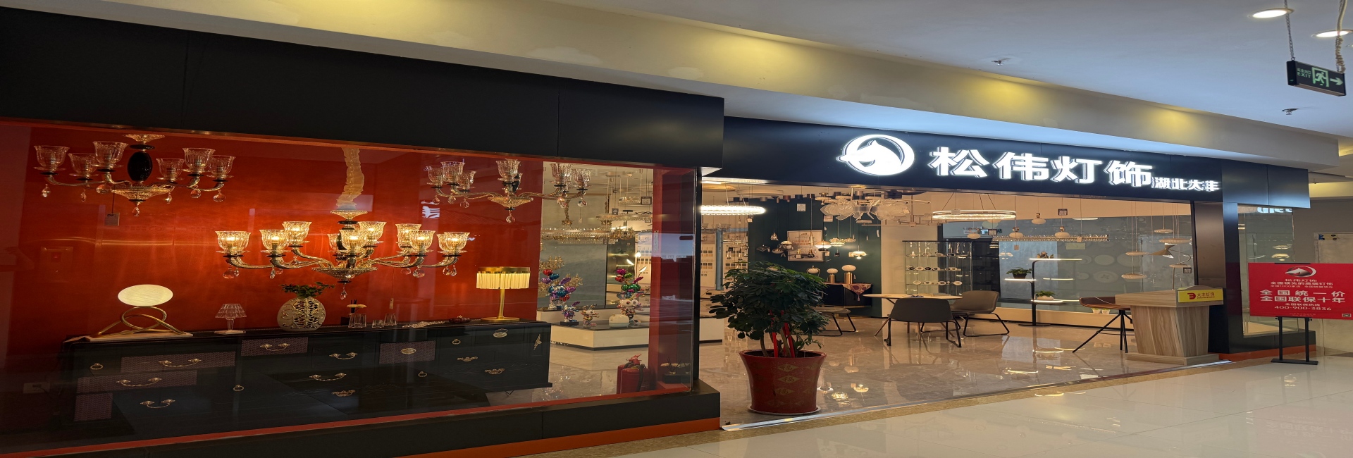 湖北大丰灯饰贸易有限公司