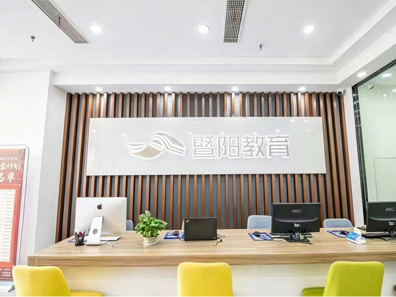 常州暨阳教育科技有限公司
