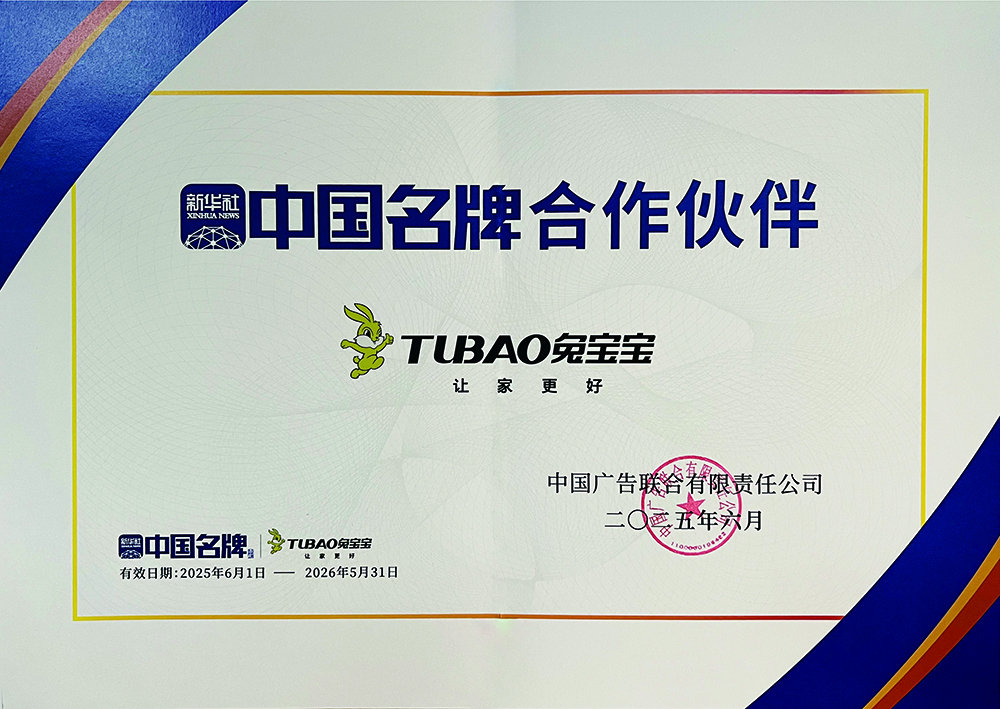 新华社中国名牌合作伙伴