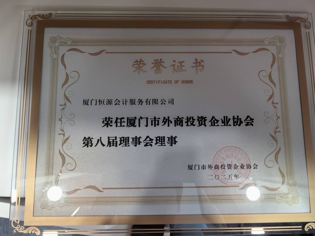 外商投资协议理事