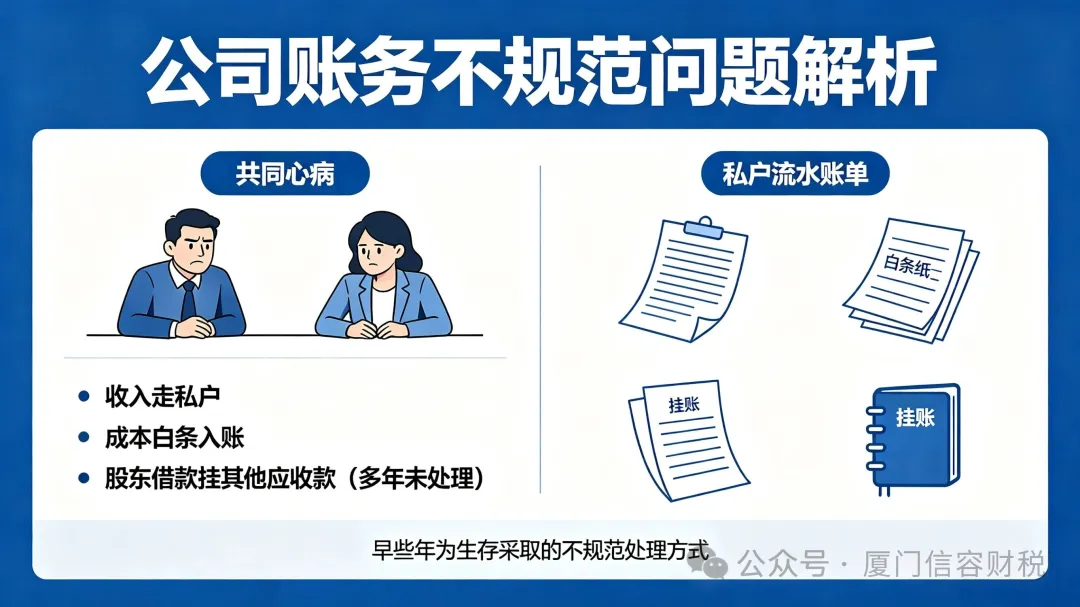 历史旧账理不清？教你3招化解税务风险，睡个安稳觉