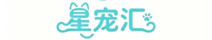 星宠汇宠物店