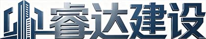 江苏卓睿达建设工程有限公司