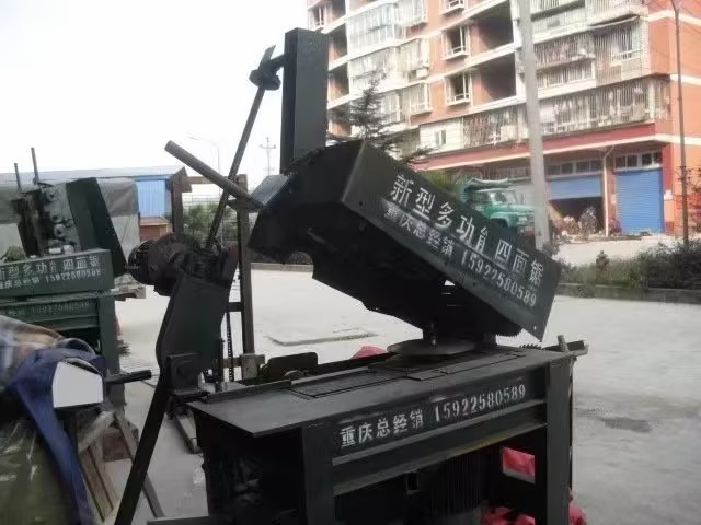 四面锯