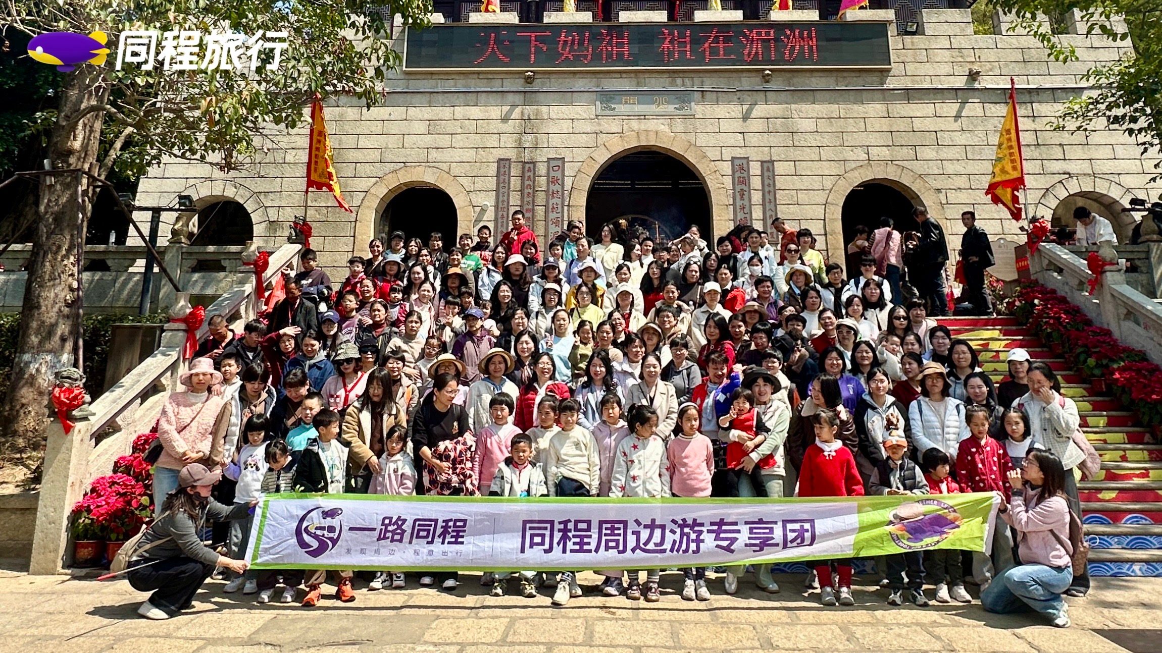 旅客合照