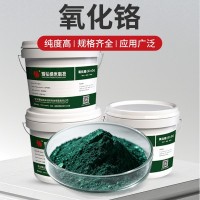 氧化铬