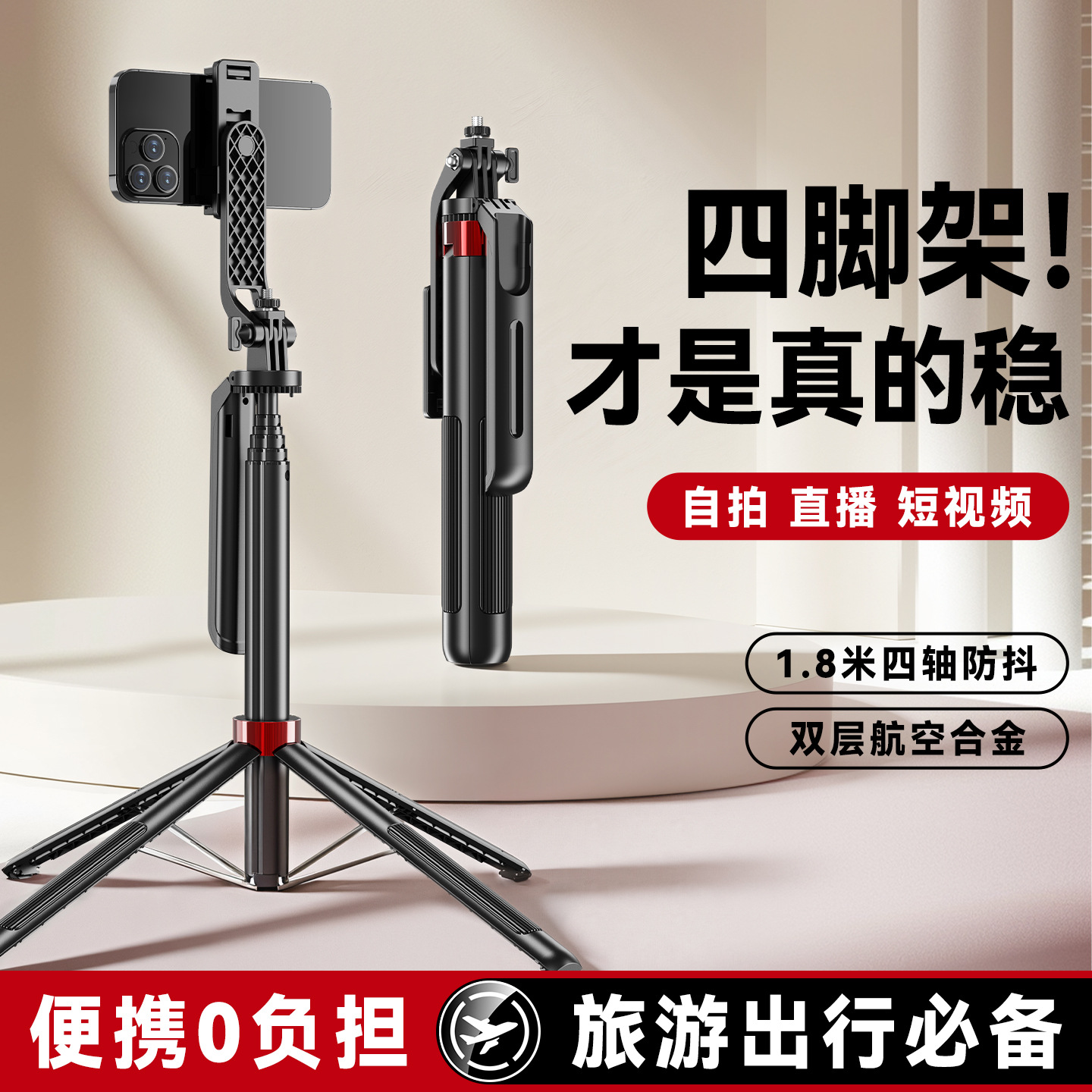 铝合金伸缩支架